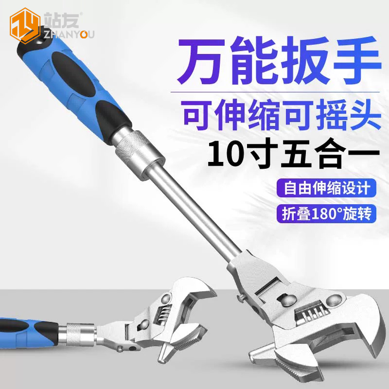站友 10寸万能活动扳手两用折叠式万向棘轮扳手机修水电卫浴伸缩扳手 1把