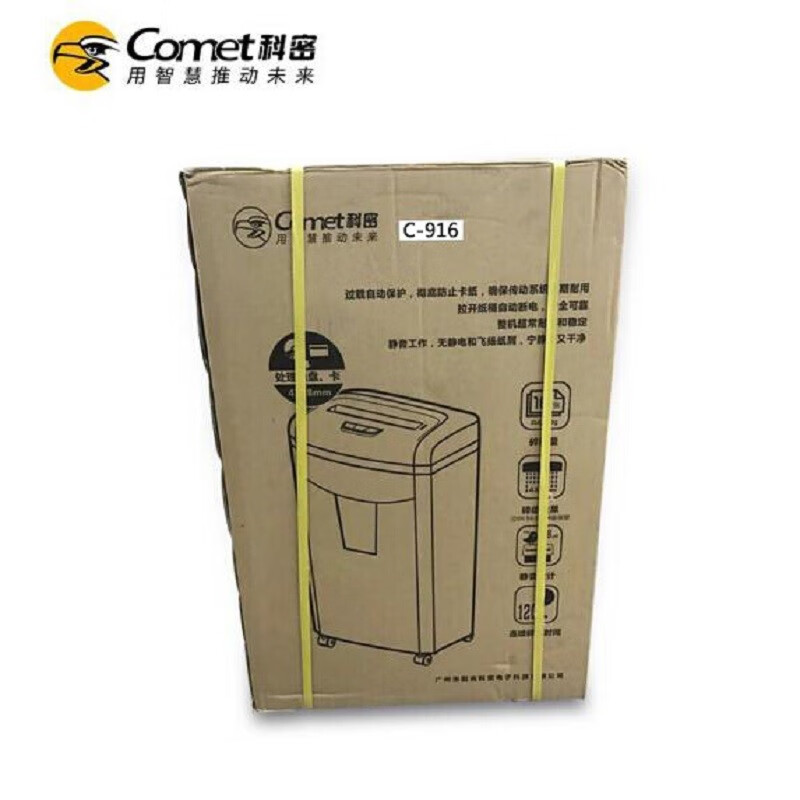 科密C-916碎纸机 长时间大中型多功能办公用粉碎机16张28升2小时碎纸张文件光盘卡高清大图