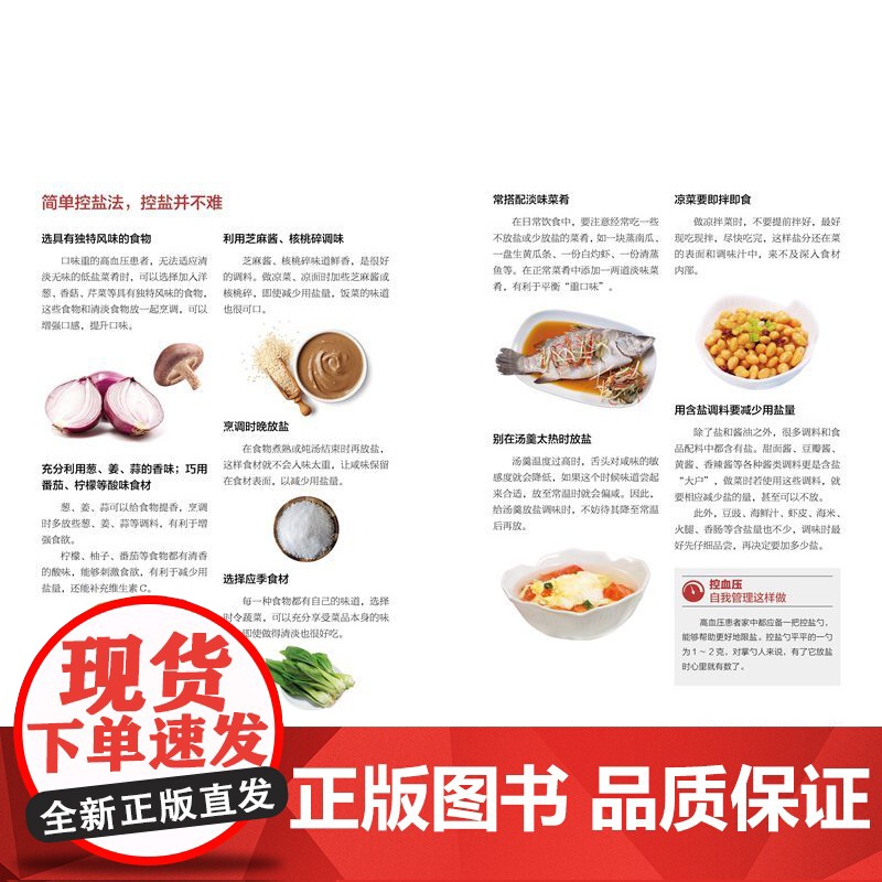 生活-高血压自我管理 陈伟伟著 中国人自己的高血压管理指导轻松控压防并发 全彩印刷理论实例分析有趣不枯燥 个性化 有效高清大图