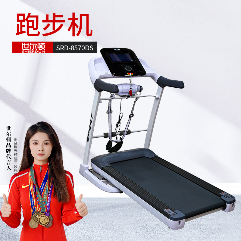 世尔顿(SHIERDUN) 跑步机 SED-8570DS 台