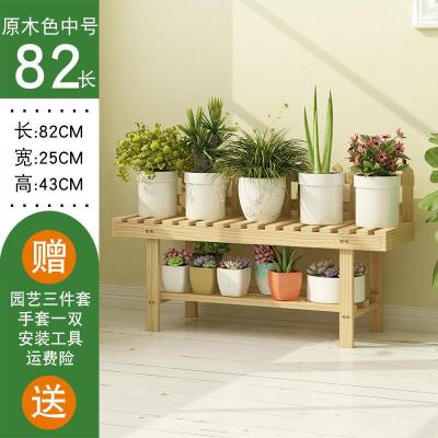 田园花架子实木质多层室内阳台置物客厅落地多肉盆架家用花凳_235_33 原木色无漆82长中号