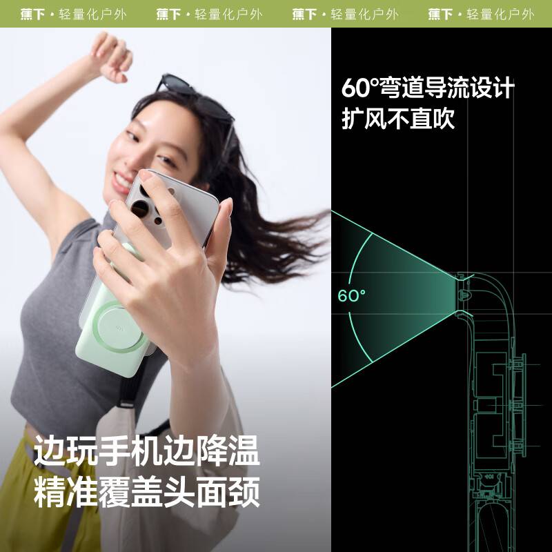 蕉下BENEUNDER小风扇随身携带静音手持散热磁吸手持卡片强力风扇星河紫高清大图