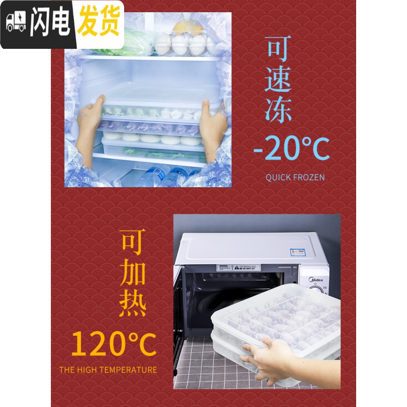 三维工匠家用速冻饺子冰箱收纳盒放水饺多层装托盘保鲜的冷冻抄手盒子馄饨高清大图