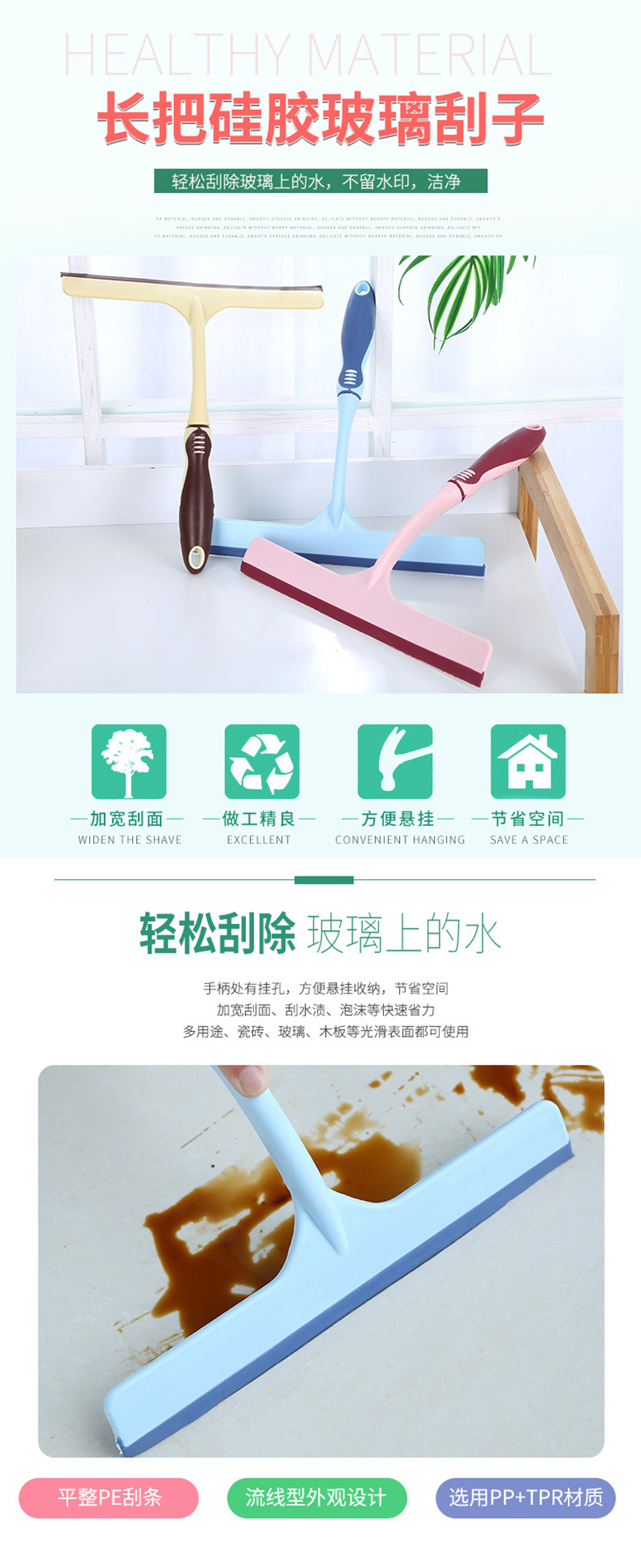 森倍合 塑料手持玻璃刮塑料刮水器 25*27cm/把高清大图