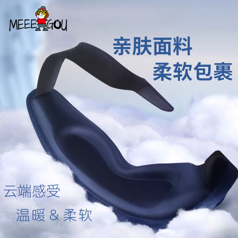 米狗(MEEE GOU) MKG29眼部按摩仪干涩神器智能眼罩润眼热敷护眼仪