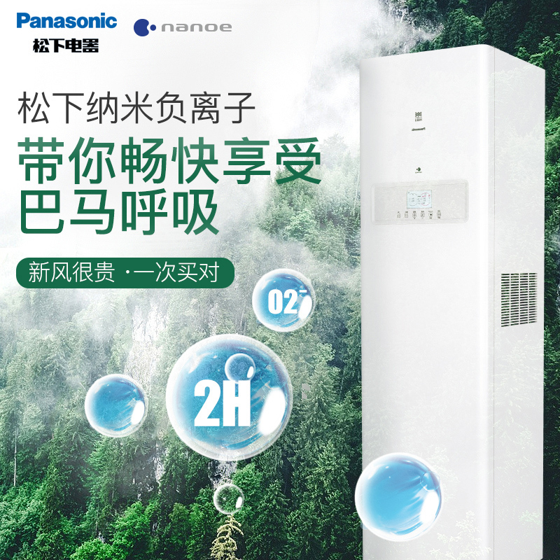 松下柜式新风系统家用全热交换器中央换气新风机除异味空气净化器FY-70ZR1C