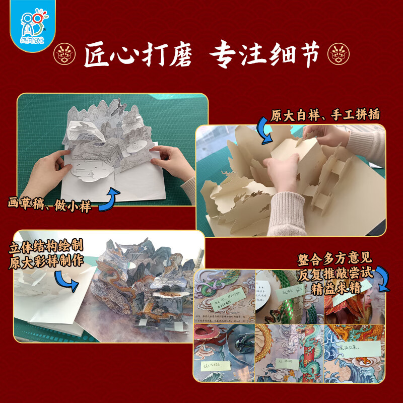 [正版]寻找中国龙 龙年贺岁3D立体翻翻书玩具书 3-6岁 3d立体机关书龙年春节儿童3d立体翻翻书欢欢喜喜过新年过年高清大图