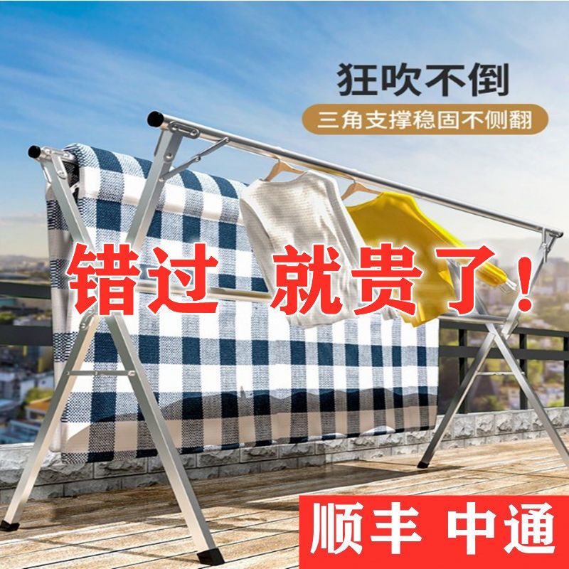 不锈钢晾衣架落地折叠室内衣架双杆晒被架阳台x型简易晒衣杆