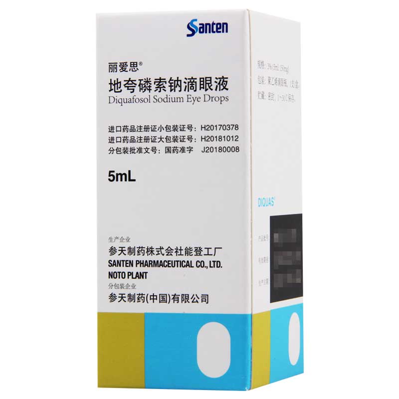 丽爱思 地夸磷索钠滴眼液 5ml*1支/盒高清大图