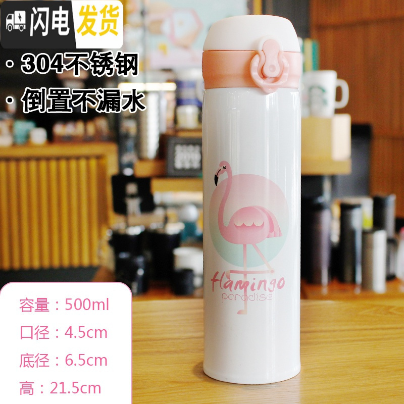 三维工匠网红儿童保温杯女学生可爱超萌韩版水杯女士杯子便携小巧简约茶杯 浅灰色粉色火烈鸟500