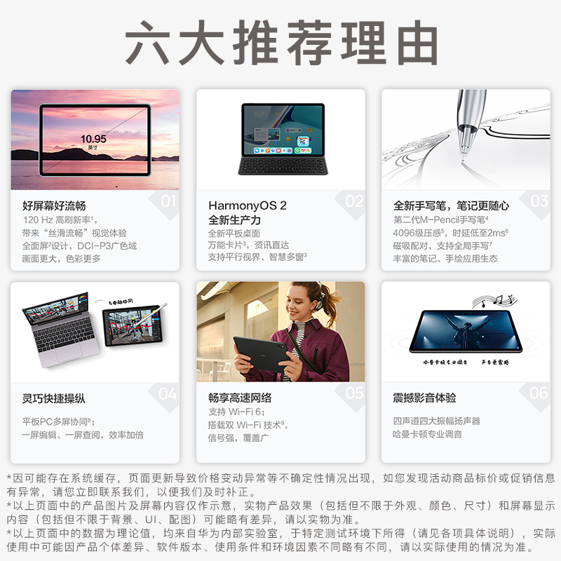 华为HUAWEI MatePad 11 二合一平板电脑 120Hz高刷全面屏 鸿蒙HarmonyOS 2 4大振幅扬声器6+64GB WIFI 冰霜银+哈曼卡顿调音
