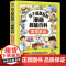 [有声伴读]紧急救治孩子超喜欢的漫画趣味百科小学生安全保护漫画书安全意识启蒙 青少年科普百科全书三四五六年级课外阅读书籍