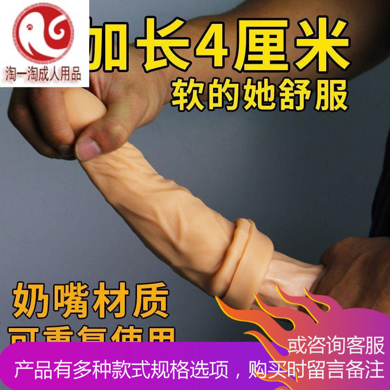 情趣用品欲仙阴茎套高潮男性系列被窝的秘密黄色激情用具sm性工具