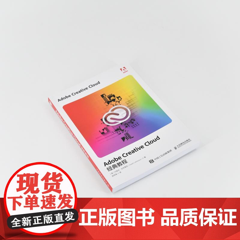 Adobe Creative Cloud*教程adobe软件教程书籍PS书籍AE教程Adobe XD教程全家桶高清大图
