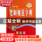 正版 小学生笔顺规范字典(彩色版)(精) 林波 四川辞书 9787806828