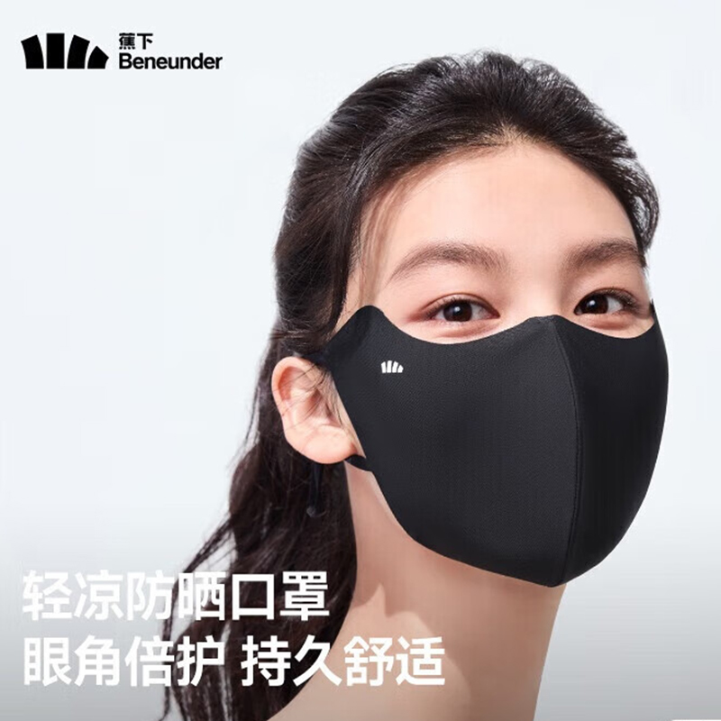蕉下(beneunder)防晒口罩女防晒面罩防紫外线线脸基尼漫暮黑AL218