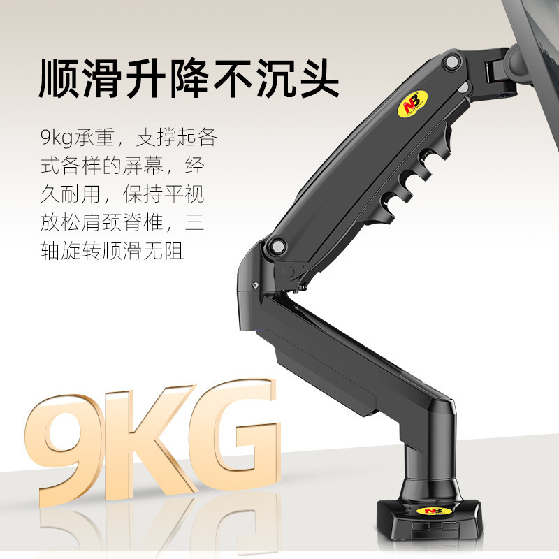 NB F80 显示器支架 电脑支架 桌面升降显示器支架臂 旋转电脑架 显示器底座增高架屏幕支架 17-32英寸9kg承重