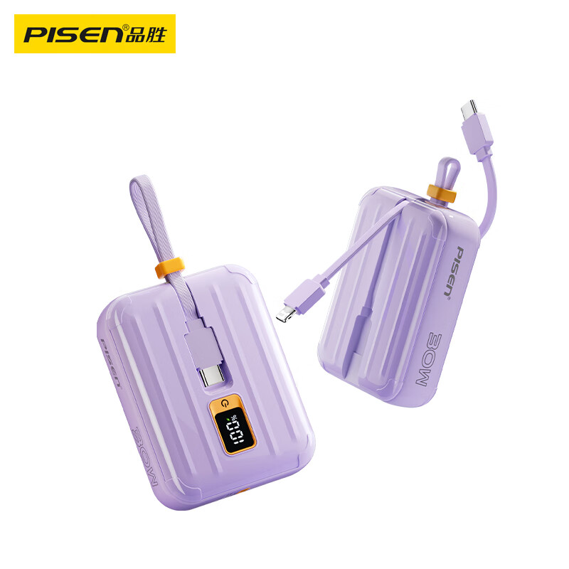 品胜(PISEN)QUICK 30W线彩双自带线mini充电宝10000(TS-D364/丁香紫)