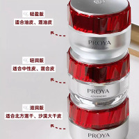 珀莱雅红宝石面霜50g正装3.0胜肽抗皱紧致饱满护肤品