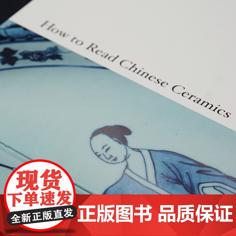 如何读中国瓷 大都会艺术博物馆藏中国陶瓷精品导览 大都会高清大图