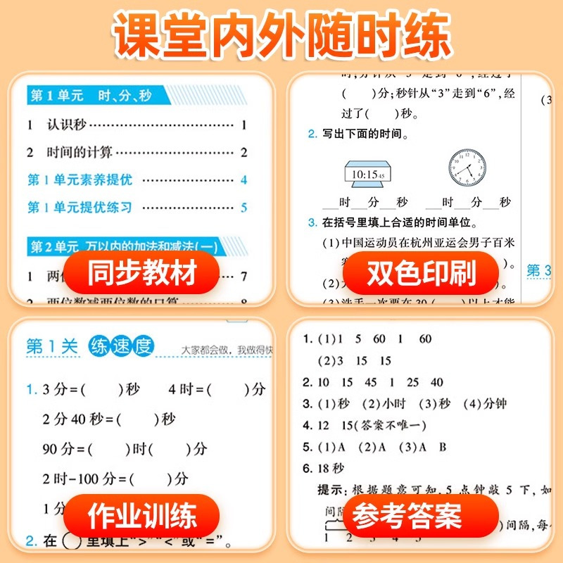 [学霸作业本+大试卷4本]⭐语文+数学(人教版) 六年级下 [正版]2024秋五星小学学霸一二年级三四五六年级上册下册语