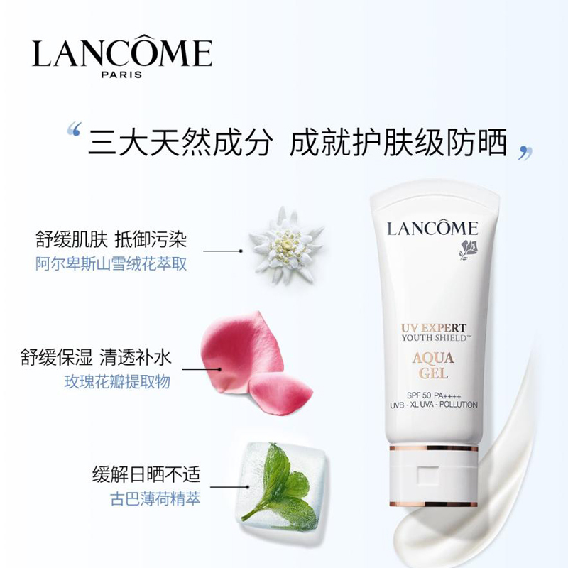 兰蔻LANCOME轻透水漾防晒乳30ml SPF50+++保湿防晒