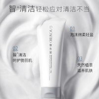 养生堂氨基酸温和净润洁面乳