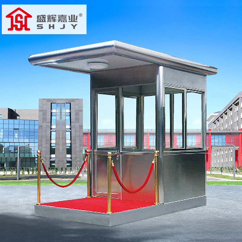 盛辉嘉业 不锈钢岗亭保安亭户外小区保安岗亭可移动门卫室停车收费亭 不锈钢保安亭8