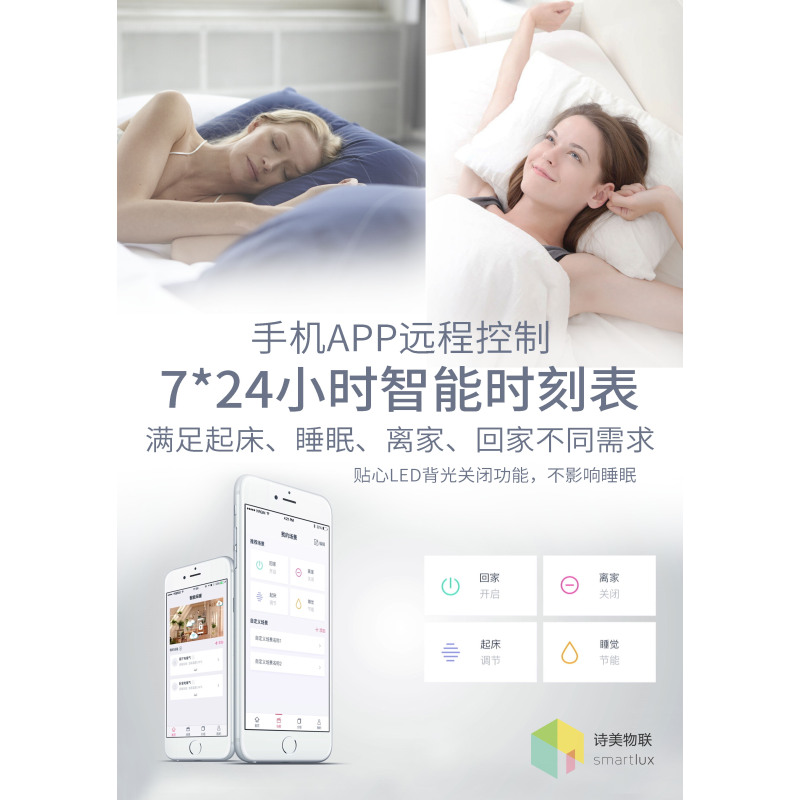 Smartlux诗美物联踢脚线型电暖气SLT25C3 2500瓦灰