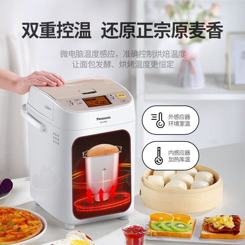 松下面包机家用全自动智能揉面多功能和面机馒头发酵机果料自动投放P1000