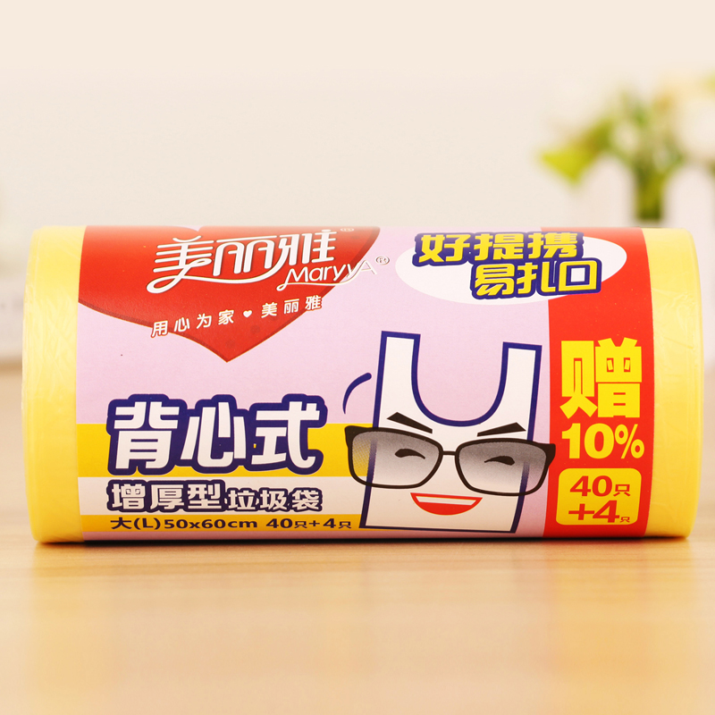 美丽雅 背心垃圾袋 50*60cm*40只高清大图