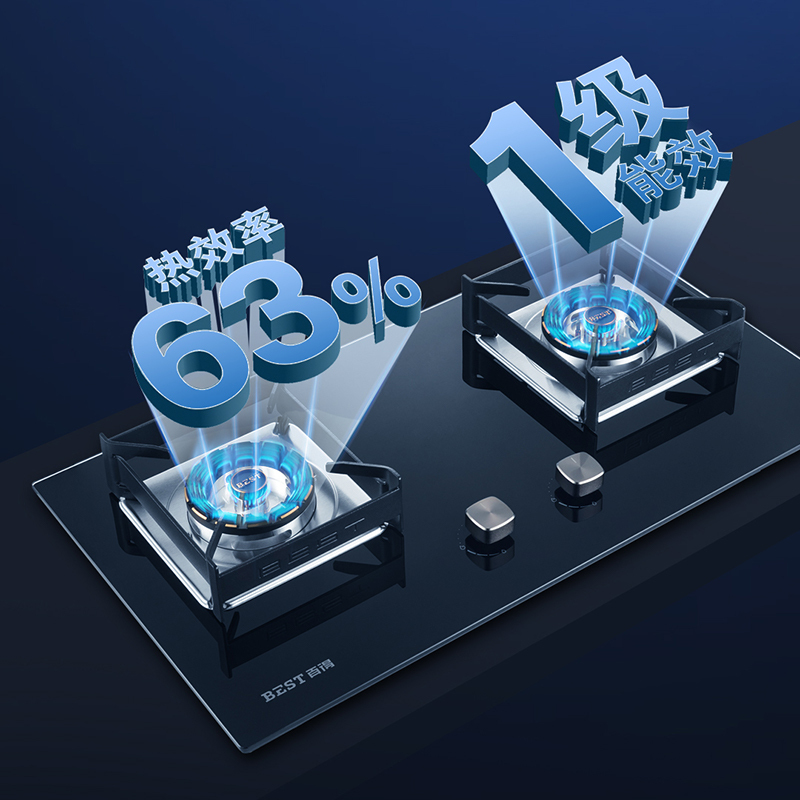 华帝 百得(BEST)4.6大火力燃气灶JDQ18 专利梯旋火 零秒启动 一级能效 液化气