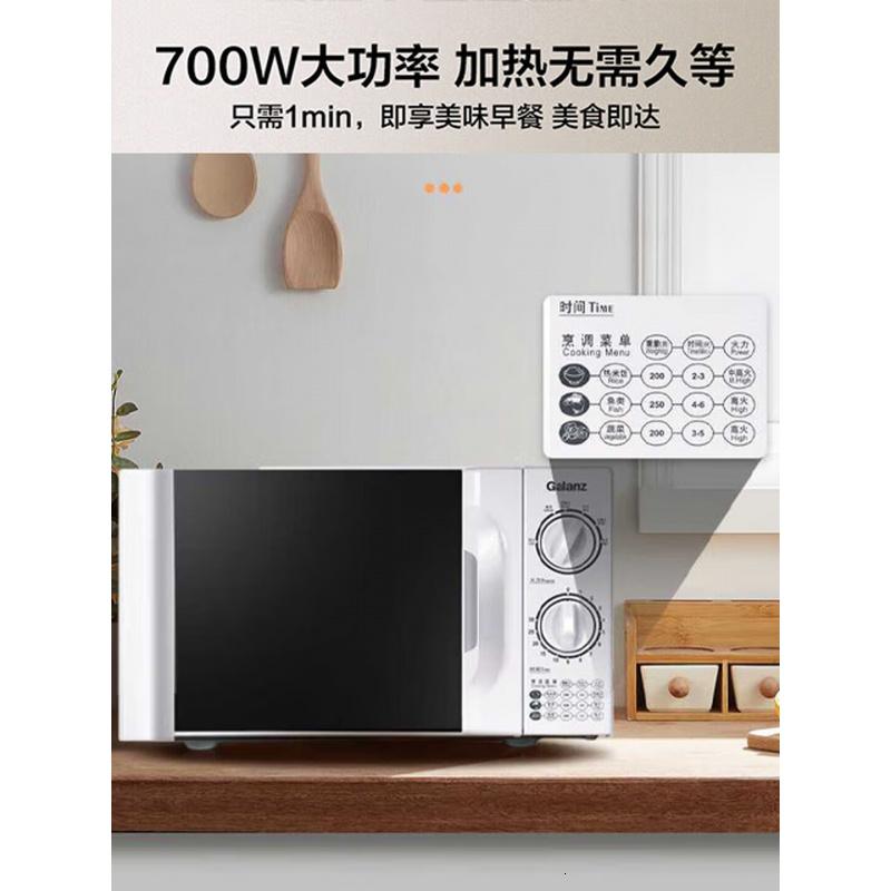 格兰仕(Galanz)微波炉家用小型 360°转盘快捷加热旋钮操控20LP70D20TL-D4(W3)高清大图