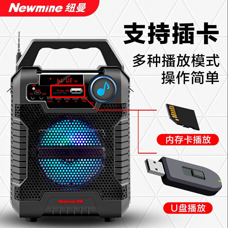 纽曼(Newmine)TR-K50广场舞音响蓝牙音箱户外低音炮便携大音量微信收款扩音器收音机插卡音箱