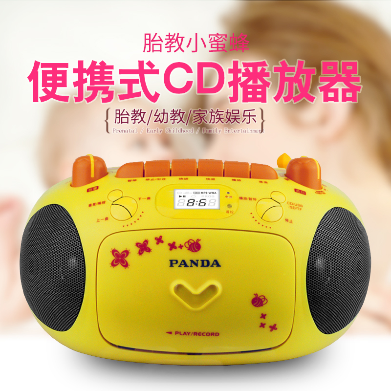 熊猫(PANDA)CD-201 胎教机 CD机 磁带录音机 MP3播放器 插卡 USB音响 播放机 学习机