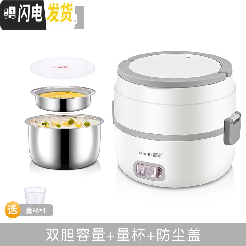三维工匠电热饭盒保温可插电加热自热蒸煮热饭神器带饭锅桶上班族便携1人2 灰白色（标配款）