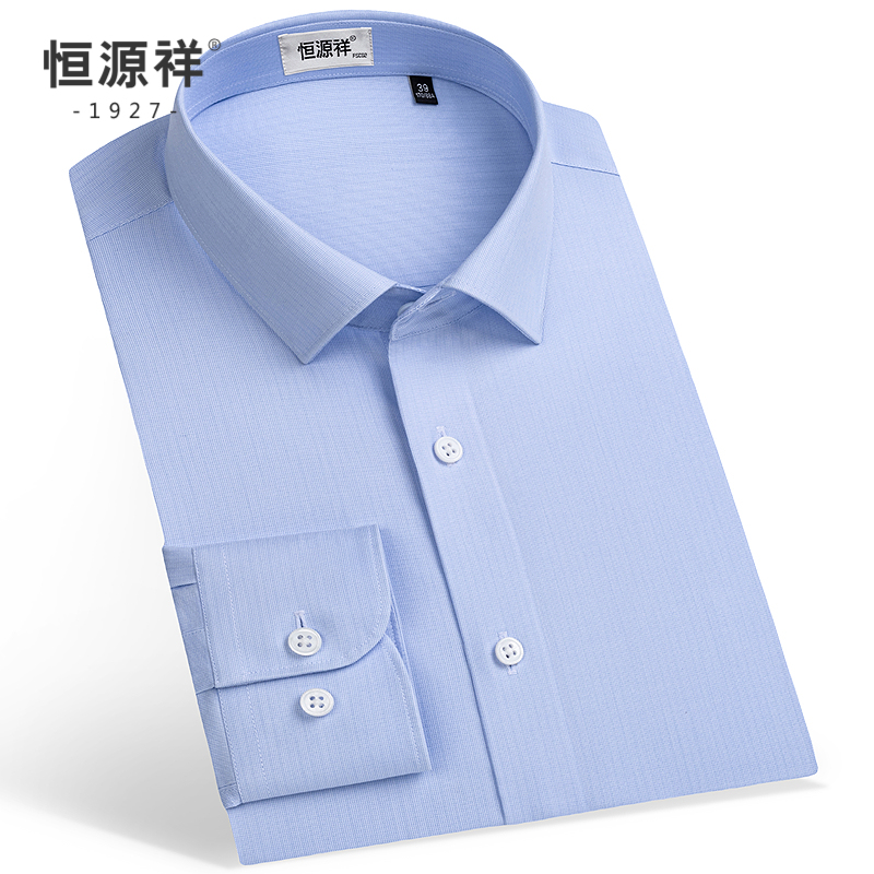 【成衣免烫】恒源祥长袖衬衫男2025春新款含桑蚕丝方领纯色衬纯高清大图