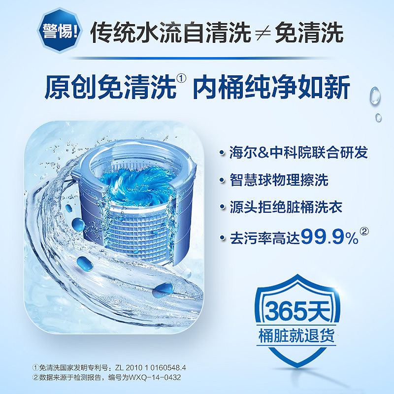 海尔(Haier)9公斤 全自动家用波轮洗衣机 直驱变频 免清洗系列 紫外线除菌 1级能效 MS90-BZ878U1