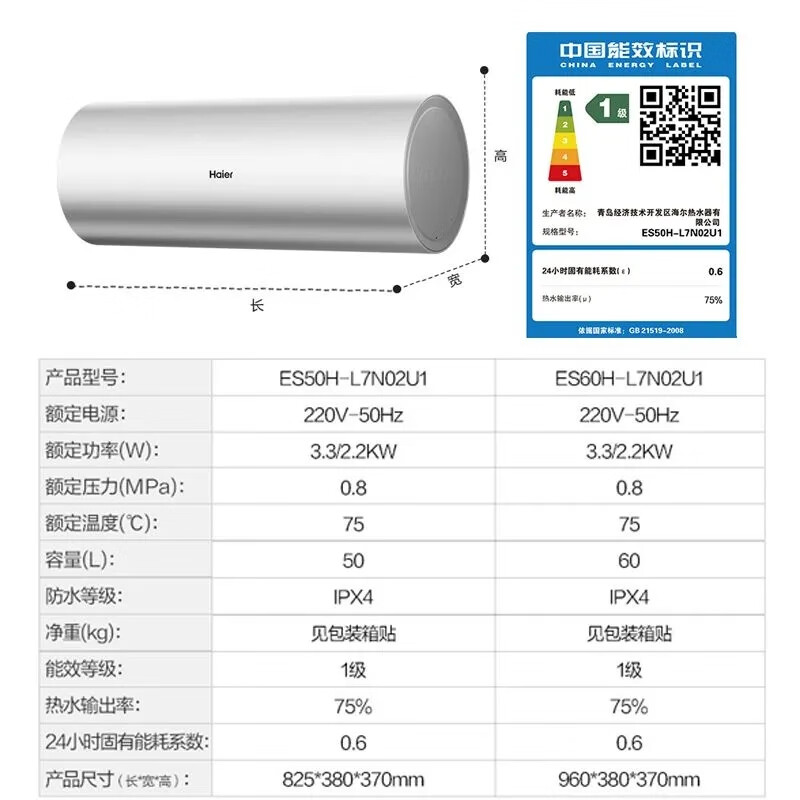 海尔(Haier)电热水器线控隐藏安装3300W/2200W变频速热50升一级能效APP智控ES50H-L7N02U1高清大图