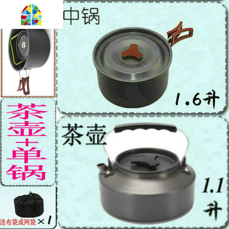 户外野炊便携锅具套装野营装备露营用品野外炊具折叠套锅餐具水壶 FENGHOU 中号+1.1升壶高清大图
