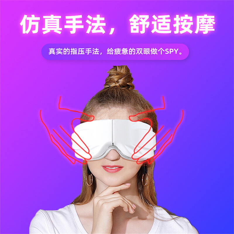 上亨 护眼仪SHZH-JKH002白色高清大图