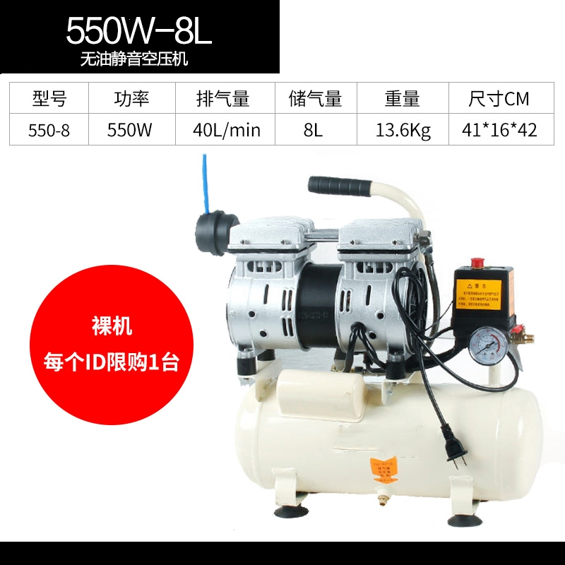 空压机小型气泵木工装修喷漆汽修家用无油压缩充气泵 550W-8L带电磁阀无赠品