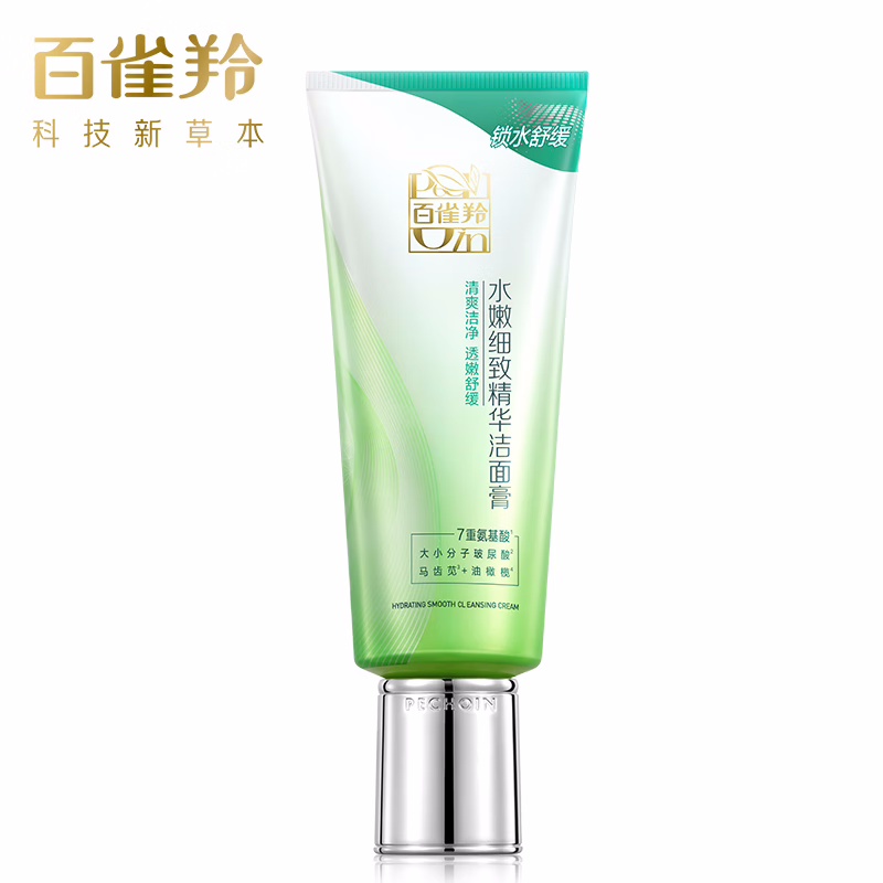 (PECHOIN)百雀羚套装护肤套装 水嫩倍现臻美套装 洁面+水+乳+3体验装 保湿补水新老款随机发高清大图