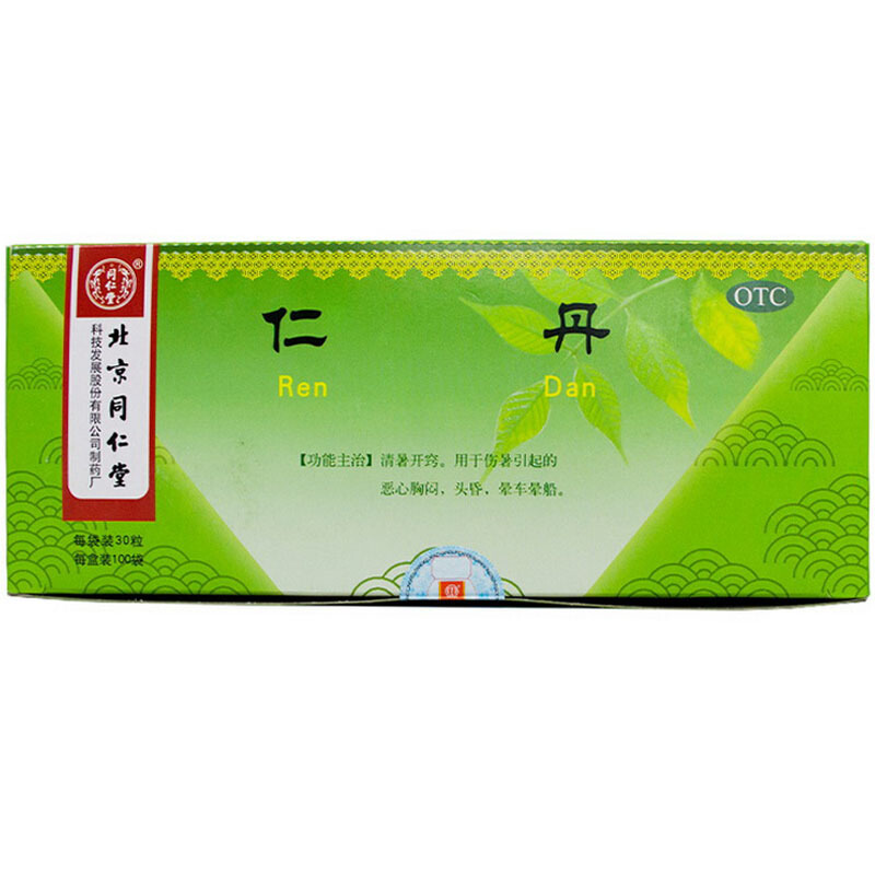 同仁堂 仁丹 30粒*100袋 晕车晕船 恶心胸闷 丸剂[抗眩晕]