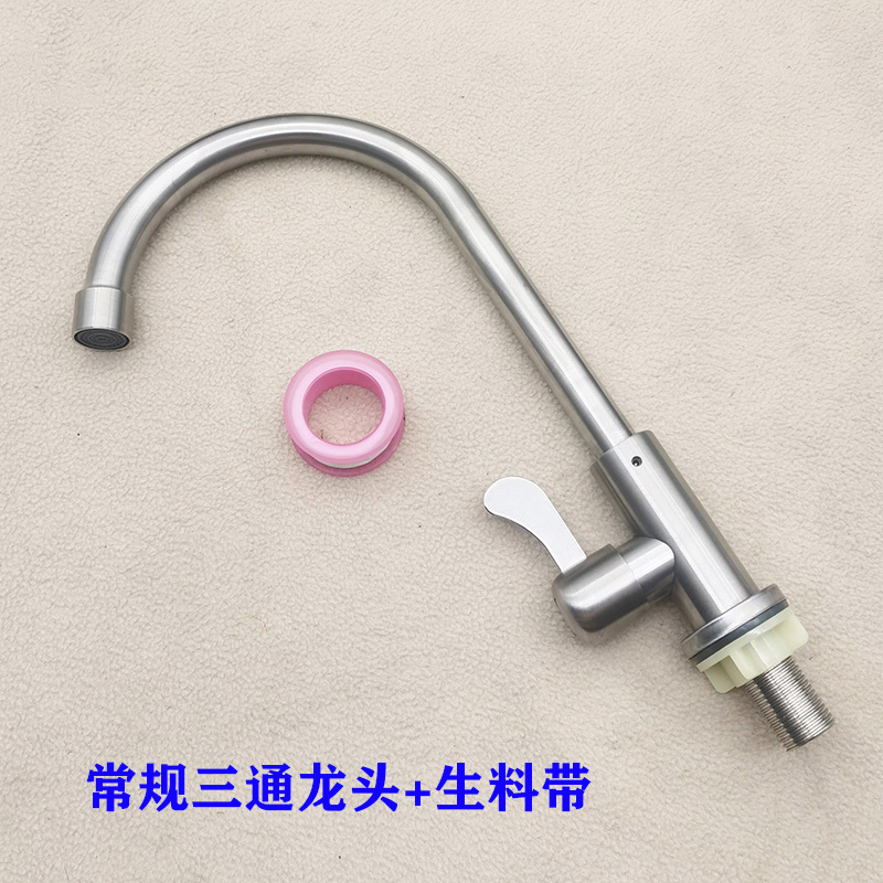 常规三通龙头 f厨房洗手池单把盆孔洗菜单旋y槽水龙头家用可水转冷热不锈钢冷水