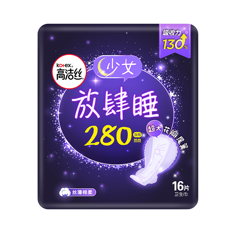 高洁丝经典系列棉柔丝薄放肆睡卫生巾280mm夜用16片*6包姨妈巾