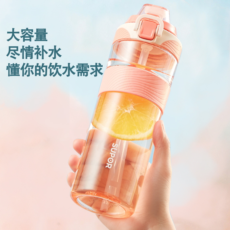 苏泊尔塑料杯吸管杯孕妇产妇杯子塑料大容量便携运动水杯简约可爱学生儿童杯高颜值耐高温tritan塑料杯子 KC60GZ20