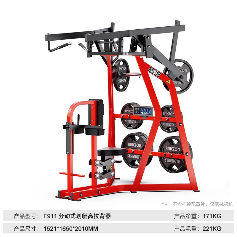 亿迈健身房全套悍马器械平卧推胸高低拉背驯练器大腿屈伸深蹲力量器材-F911分动式划艇高拉背驯练器