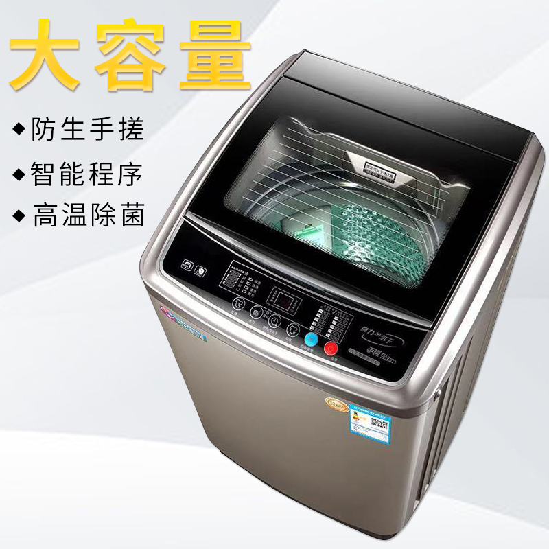 长虹12kg全自动洗衣机家用10公斤带热烘干大容量波轮式洗烘一体机 10KG三级能效,强力烘干