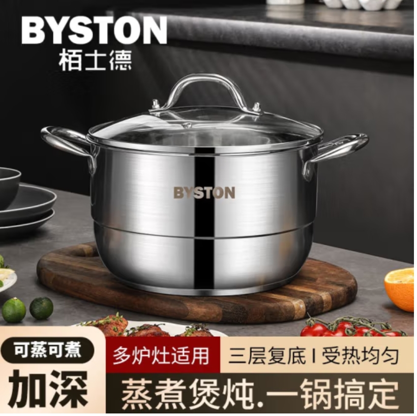 栢士德BYSTON菲卡不锈钢蒸煮锅BST-138